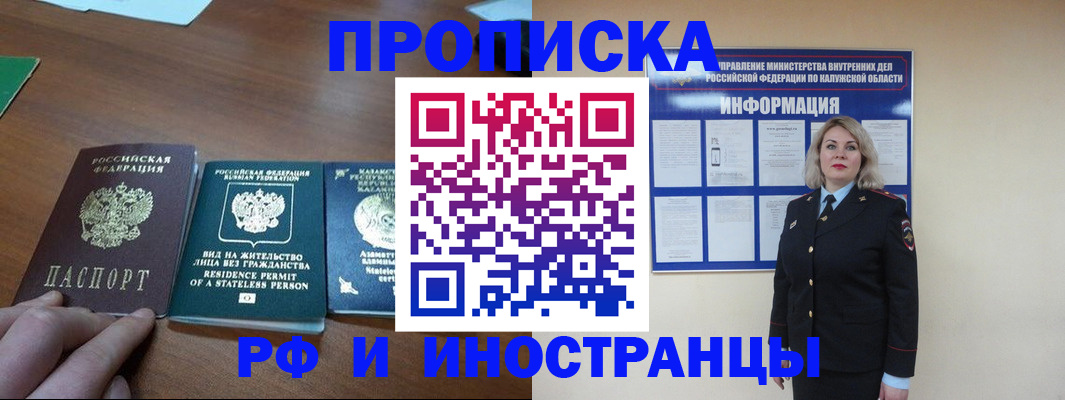 миграционный учет в Астрахани